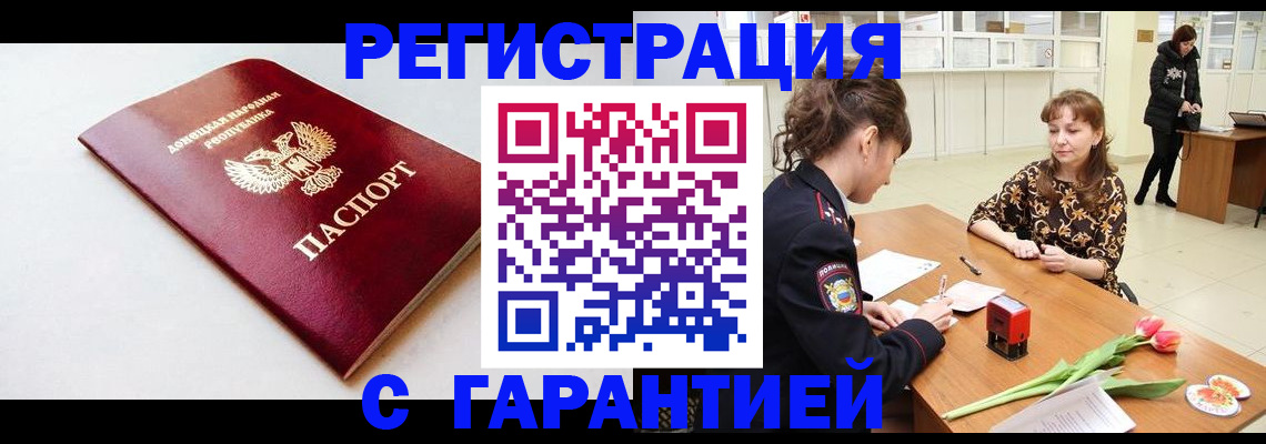 прописка в Чистополье