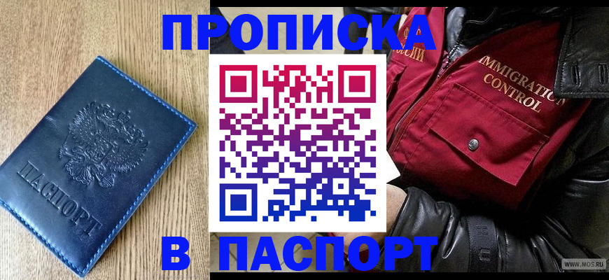 временная регистрация собственник в Чистополье