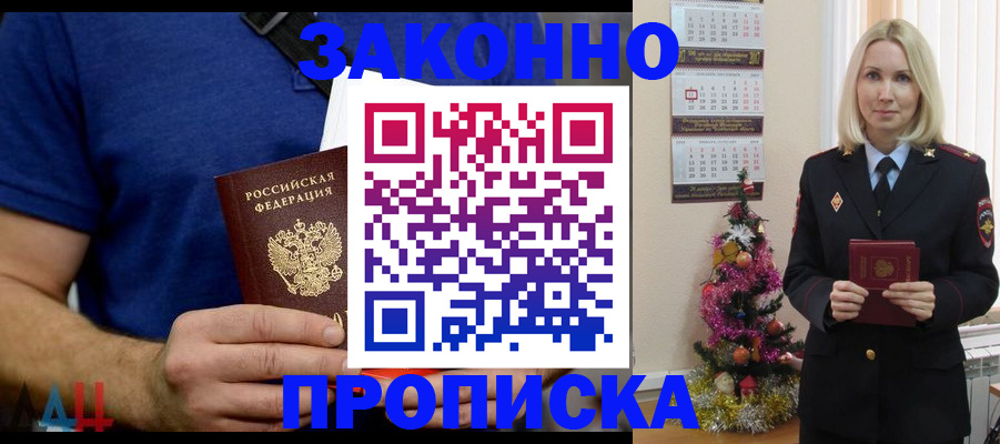 временная регистрация для всех в Чистополье