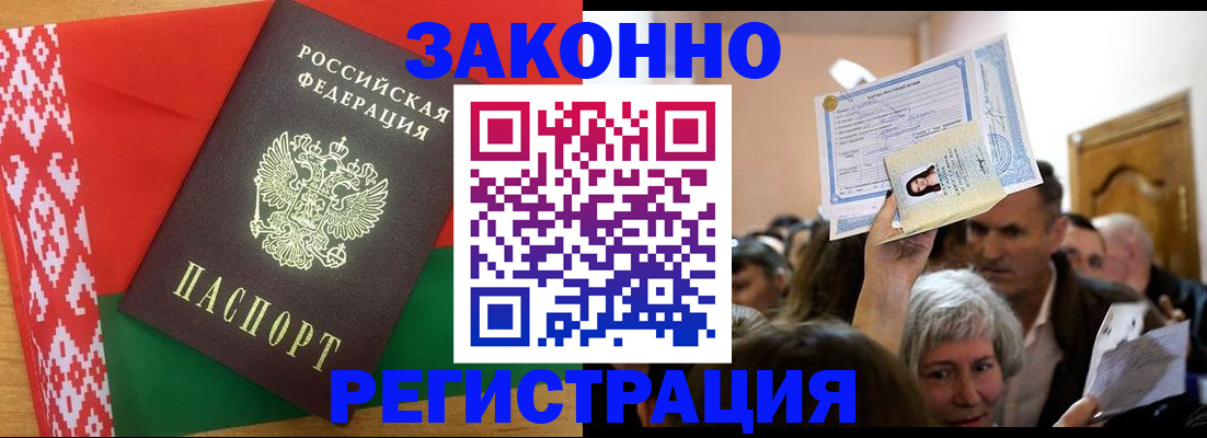 временная регистрация для школы в Чистополье